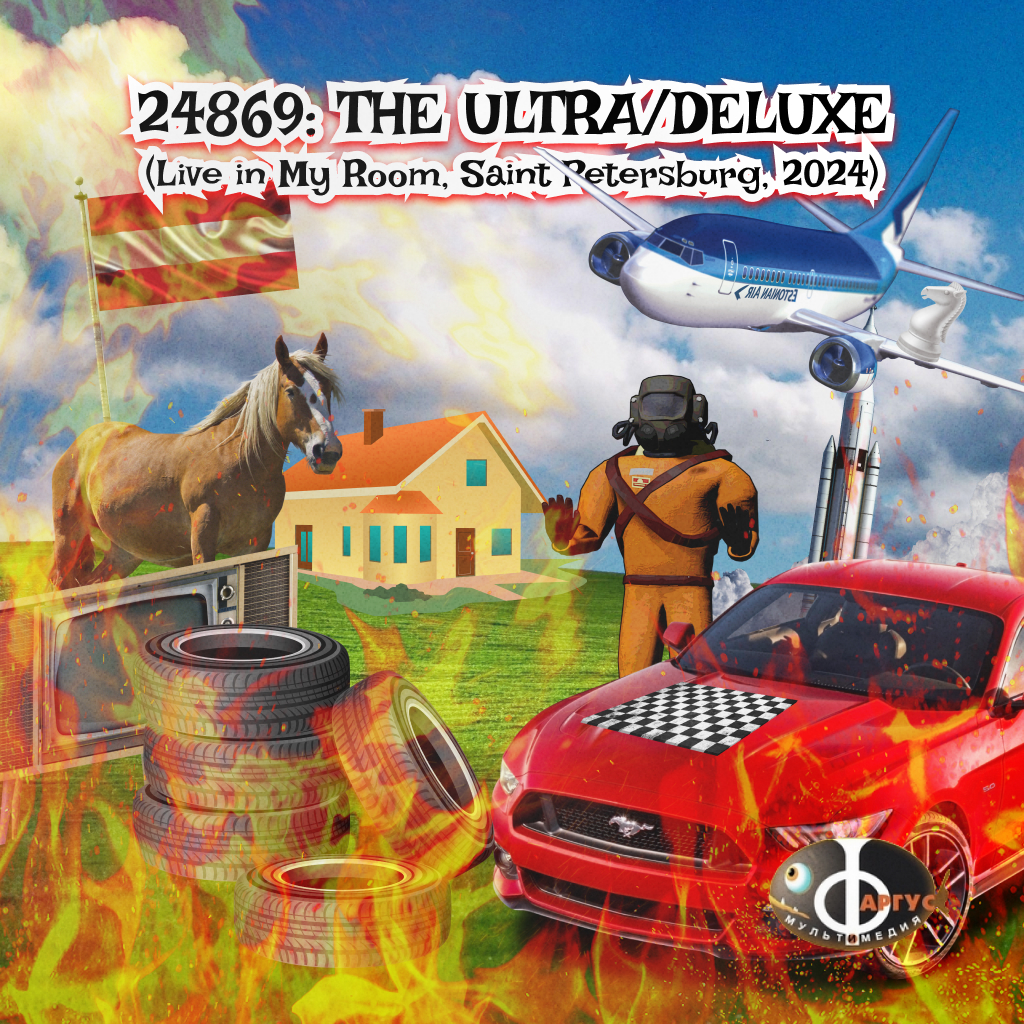 24869: THE ULTRA/DELUXE (Live in My Room, Saint Petersburg, 2024)